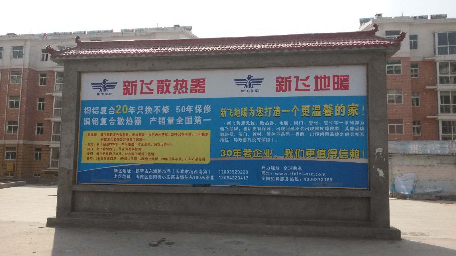 鹤壁市3.15活动精彩广告节选！