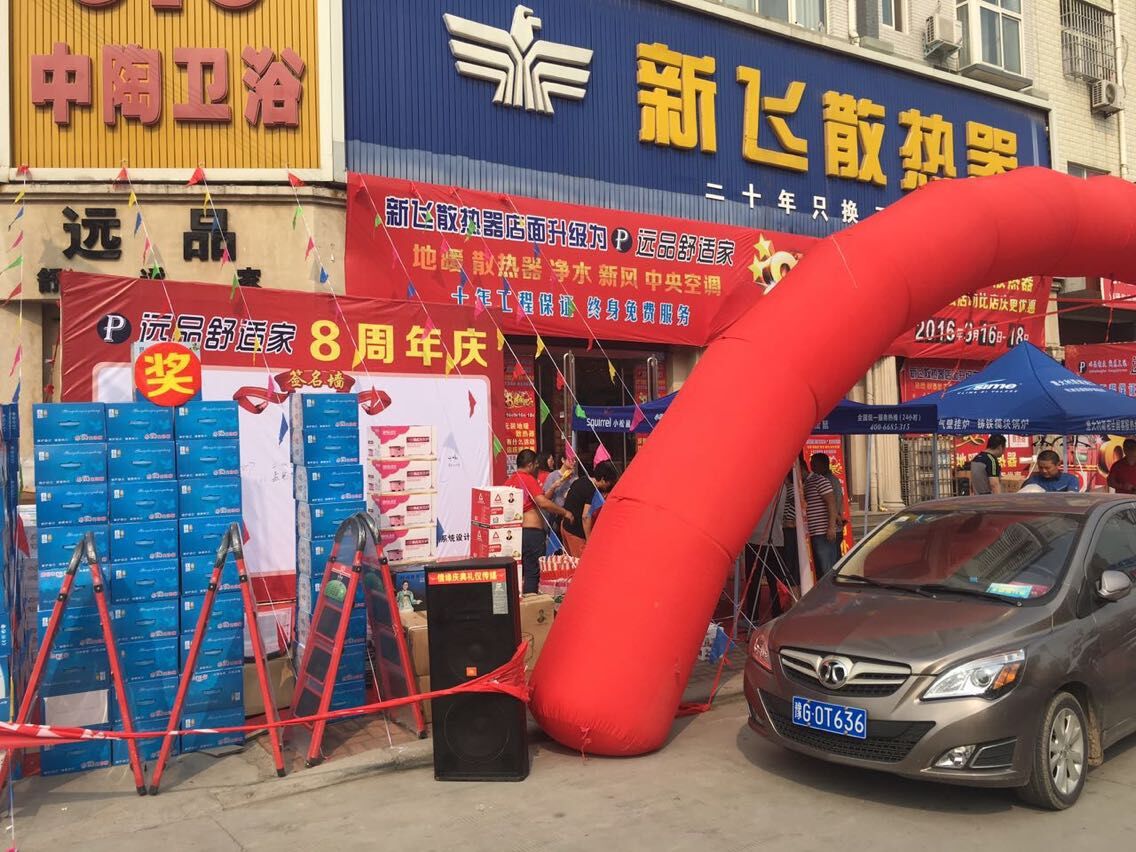 暖气片专卖店门口实景2