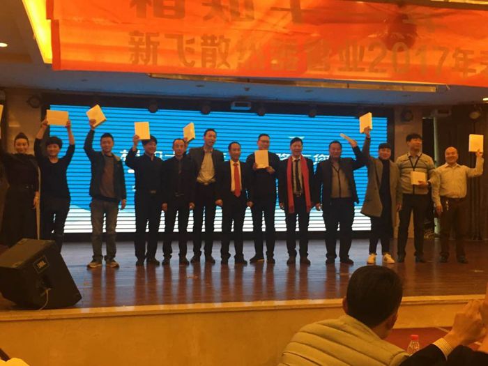 新飞暖气片代理商抽奖